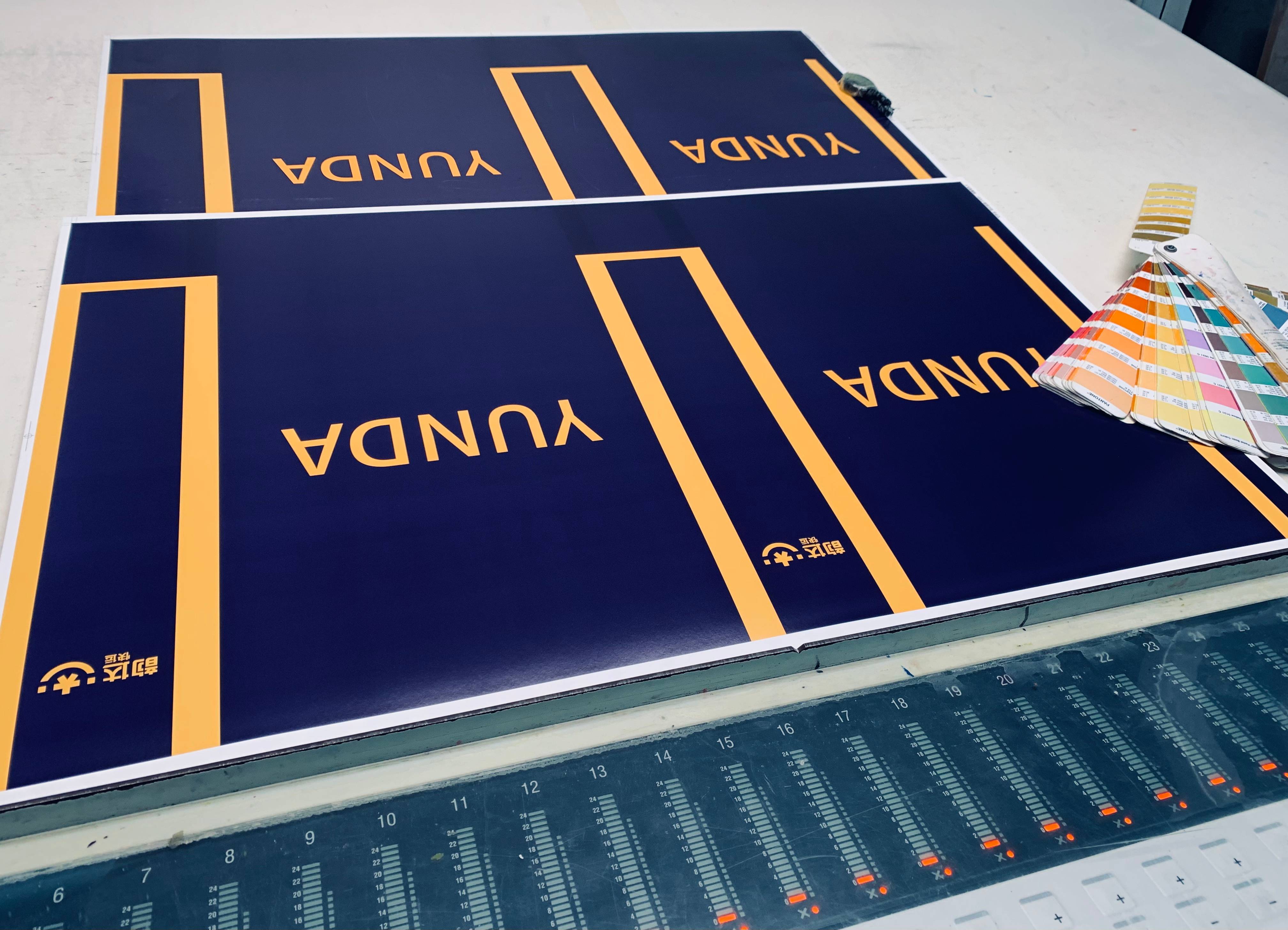 什么是專色印刷？上海印刷廠專業(yè)解析